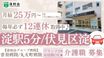 介護医療院 洛和ヴィラよつば 介護職・ヘルパー（シフト制）（正社員）
