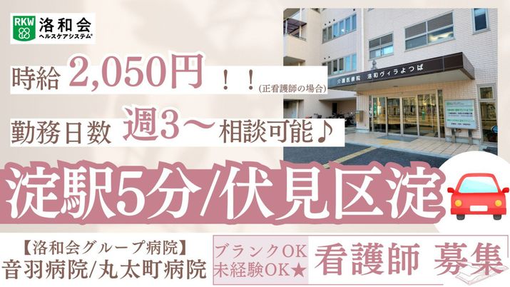 求人の案内