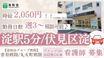 介護医療院 洛和ヴィラよつば 看護師（シフト制）（パート・アルバイト）