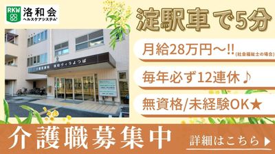 募集案内の看板