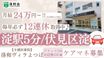 介護医療院 洛和ヴィラよつば ケアマネジャー（日勤専従）（正社員）