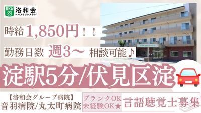 駅近、求人情報