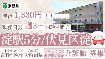 住居施設の外観