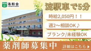 通勤便利な外観