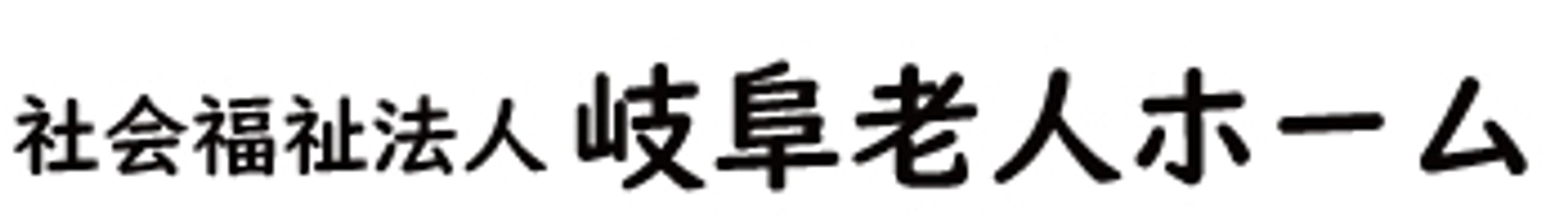 施設の看板