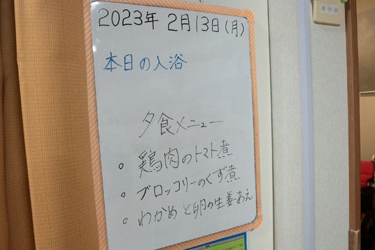 白板に書かれた日程案内