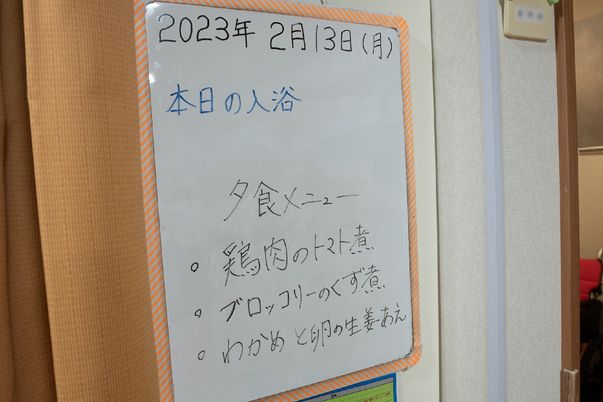 白板に書かれた日程案内