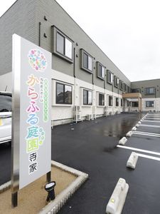 建物正面と看板