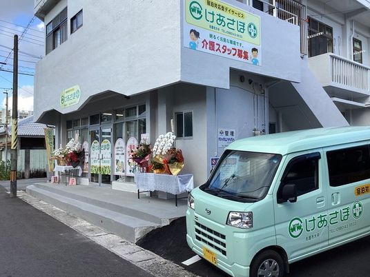 施設外観と送迎車  