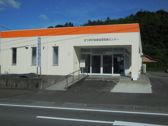 介護支援センター外観  