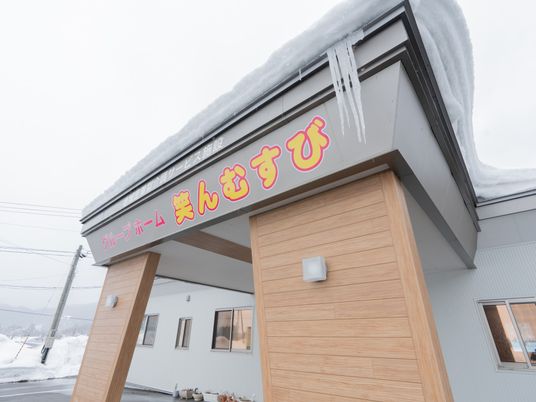 施設入り口外観