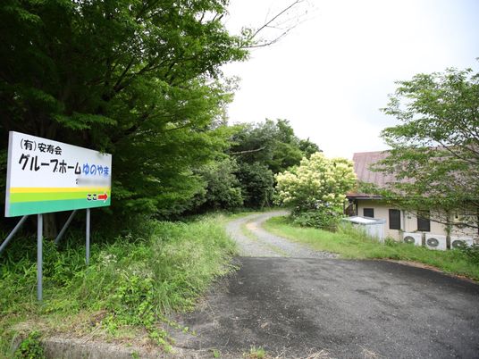 緑に囲まれた看板