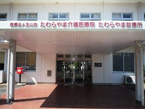 病院玄関  