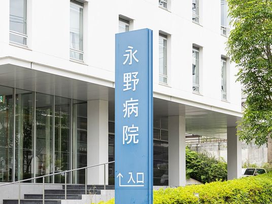 病院の入口看板  