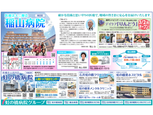 病院案内の掲示物  