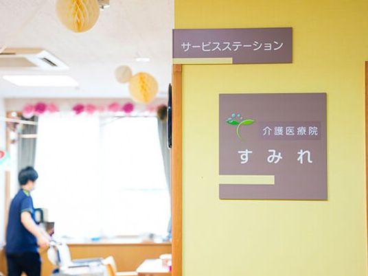 サービスステーションの案内板  