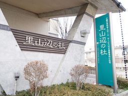 エントランスの案内看板
