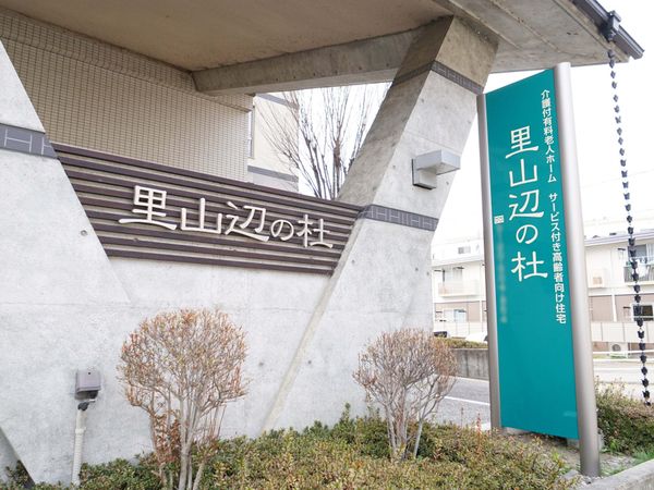 エントランスの案内看板