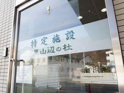 新しい施設の玄関看板