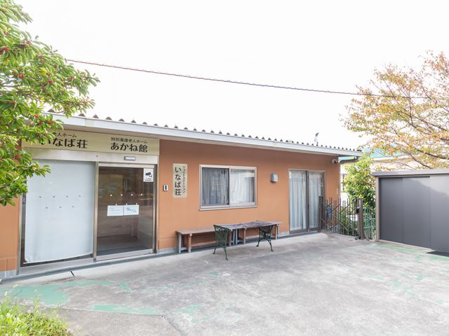 やすらぎの居室