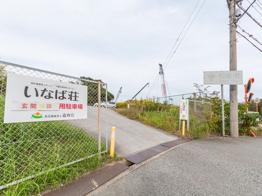 入居者募集中の看板