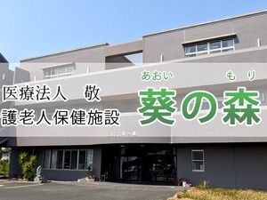 施設の外観  