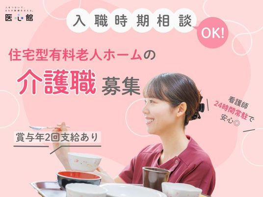 スタッフイメージ