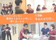 医心館 久喜 介護職・ヘルパー（シフト制）（正社員）
