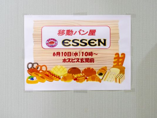 色鮮やかな掲示物