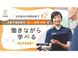 ヒューマンライフケア宮前ホスピスホーム 介護職・ヘルパー（シフト制）（正社員）