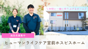 外観とスタッフイメージ