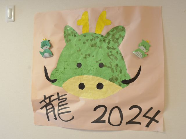 年賀状風の掲示物 掲示物 壁に掛けられた手作り感あふれる掲示物が、訪れる方々へ温かな歓迎の気持ちを伝えています。