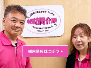 スタッフイメージ