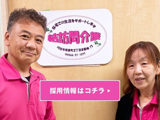 スタッフイメージ
