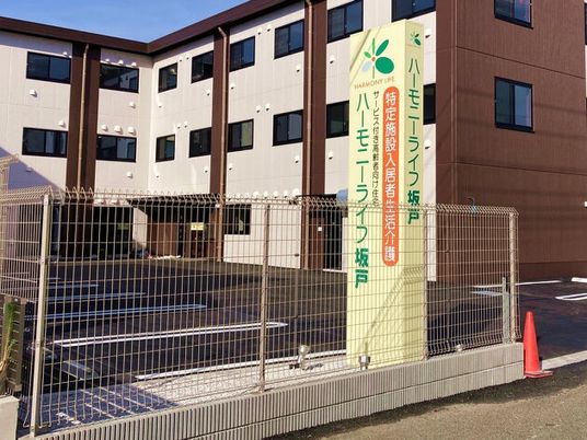 施設外観と看板が見える外構  