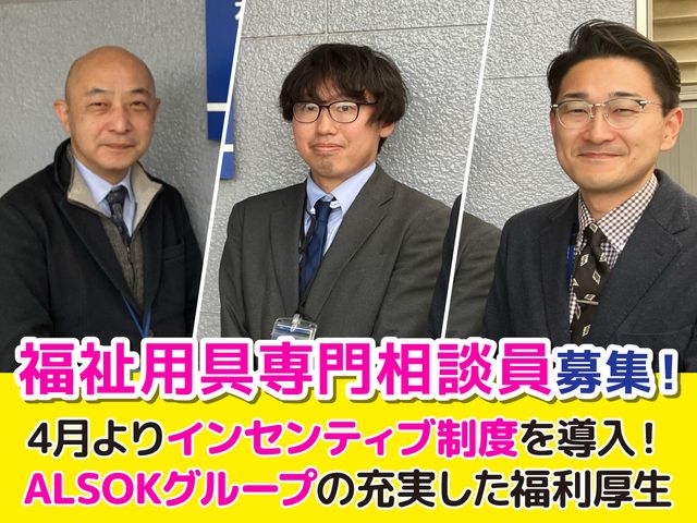 スタッフイメージ スタッフイメージ 穏やかな表情のスタッフが、親身にサポートをしている様子です。信頼できる環境が整っています。