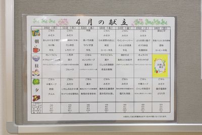 4月の活動予定表