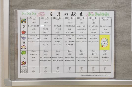 4月の活動予定表