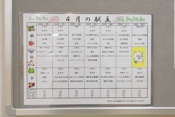 4月の活動予定表