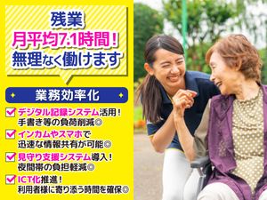職員と利用者の交流