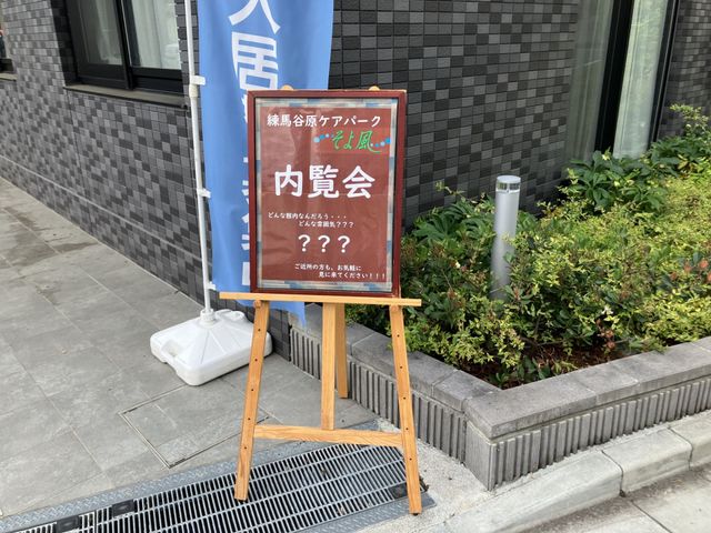 内覧会 気軽にお問合せ下さい