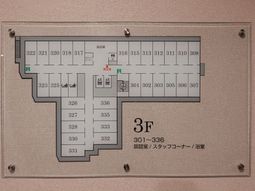 施設の階層案内図