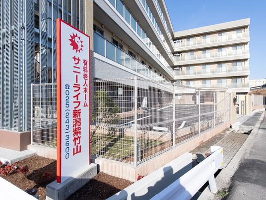 施設外観の看板付き外観  