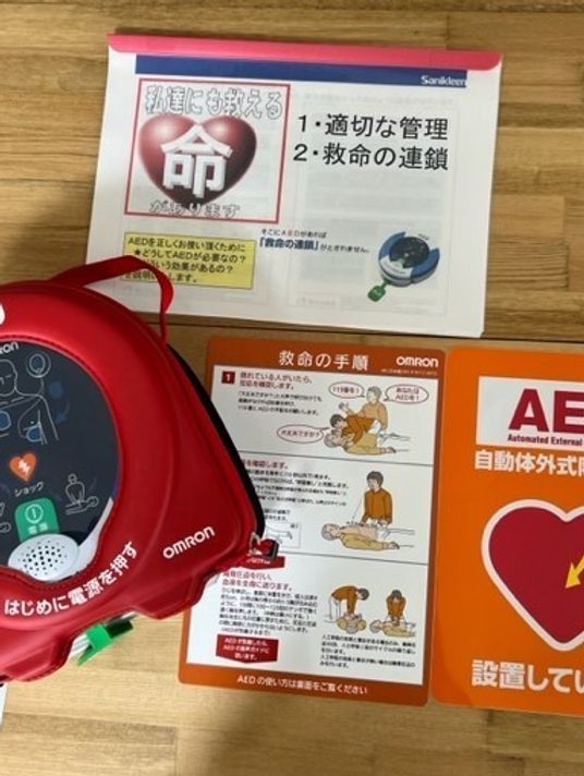 AEDと心肺蘇生の準備資料
