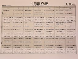 週間スケジュール表