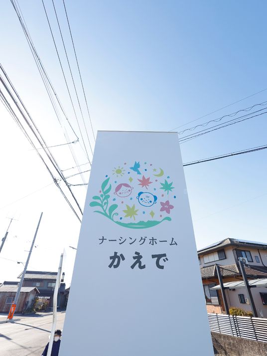 カラフルな看板の立つ外観