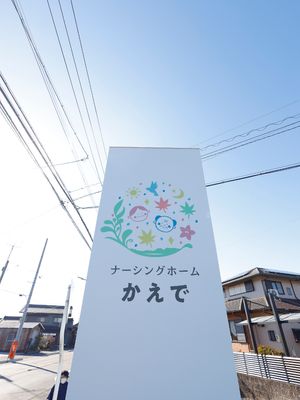 カラフルな看板の立つ外観