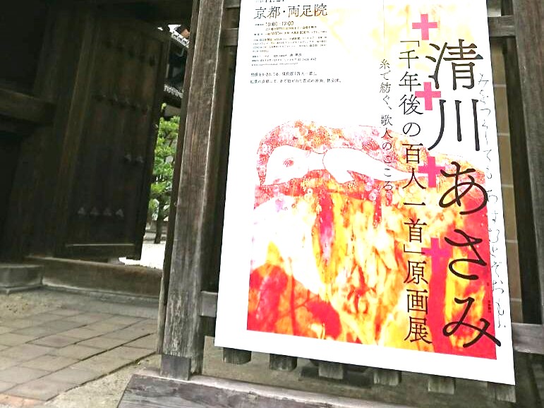 訪問介護まごのて右京の外観
