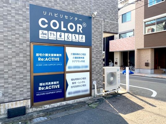 看板の外観