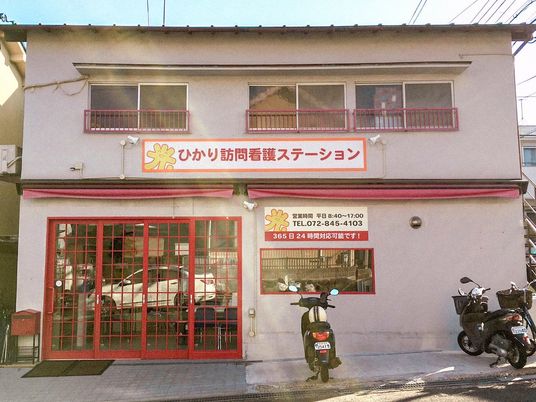 訪問看護の建物外観  